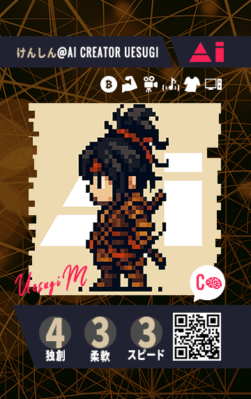 AI_CREATOR.LIFE_card_kenshin_sound