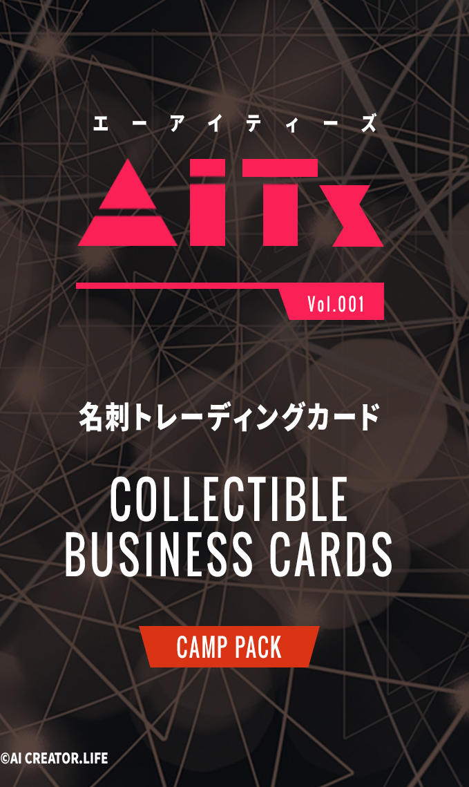 AITs_card_package_camp