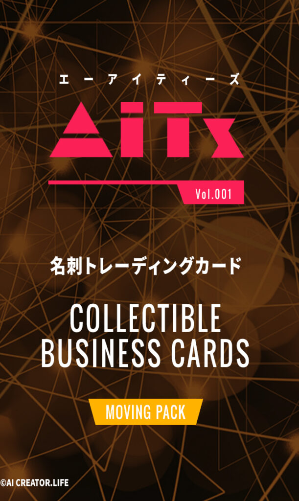 AITs_card_package_moving